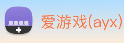 爱游戏(ayx)集团官方网站 Logo